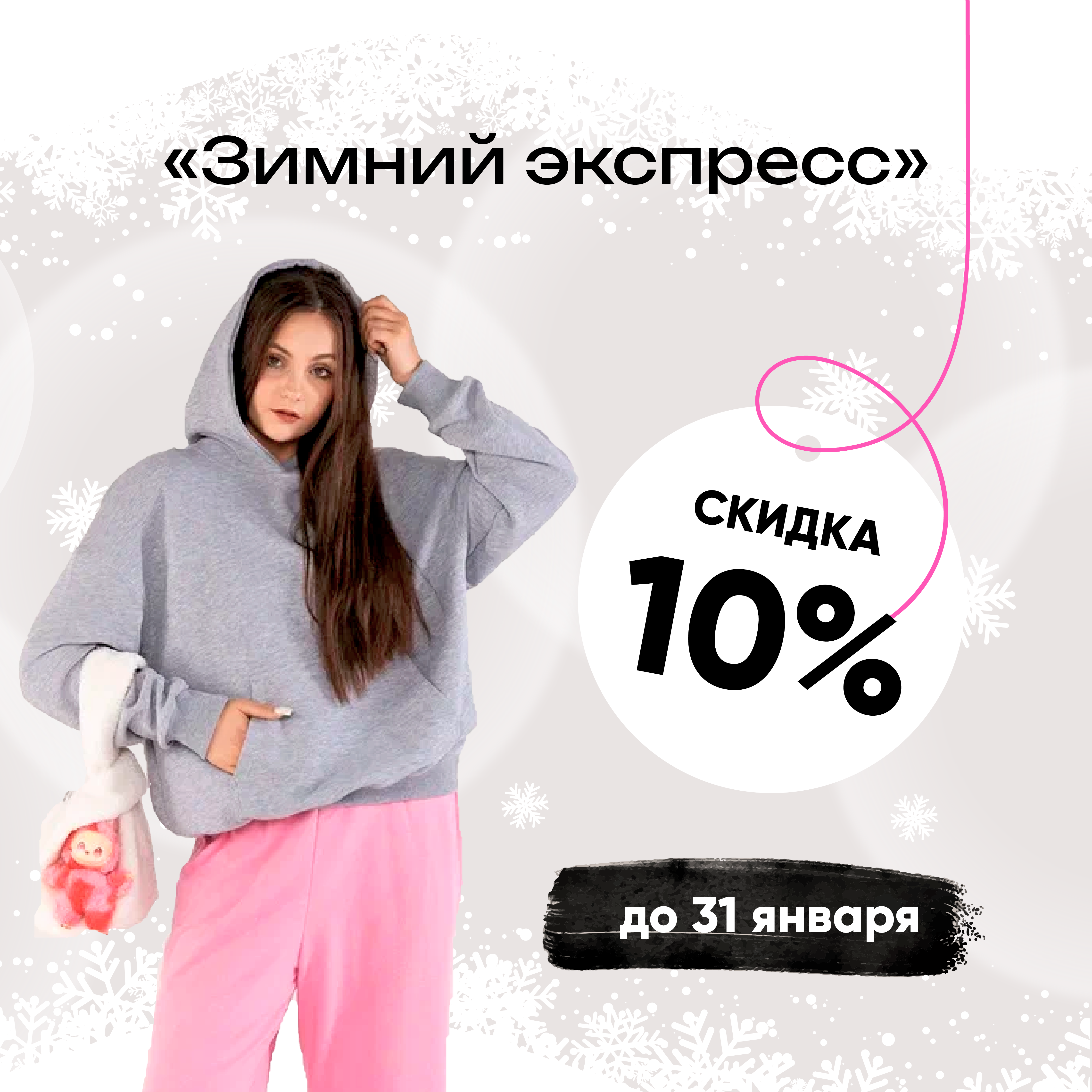 Почему стоит заказывать мерч в январе: 5 веских аргументов НАРПИ